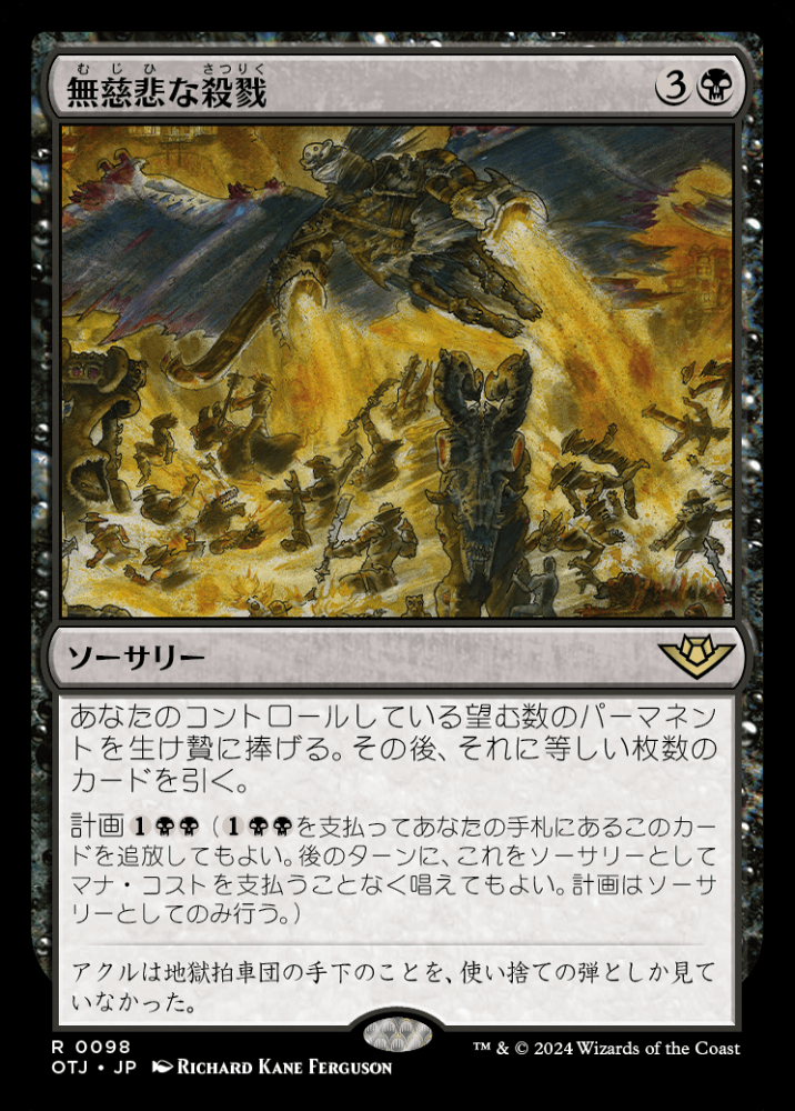 ミントモール / MINT GAMES MTG(東日本橋) / 【OTJ】【JPN
