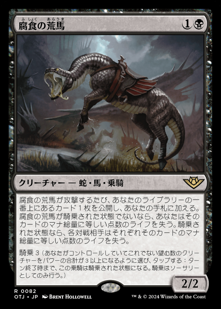 ミントモール / MINT GAMES MTG(東日本橋) / 【OTJ】【JPN】〈082-R-B