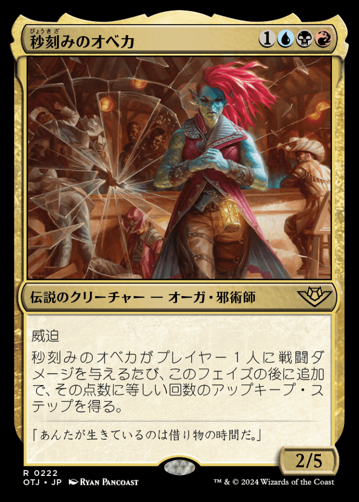 ミントモール / MINT GAMES MTG(東日本橋) / 【PIP】【JPN