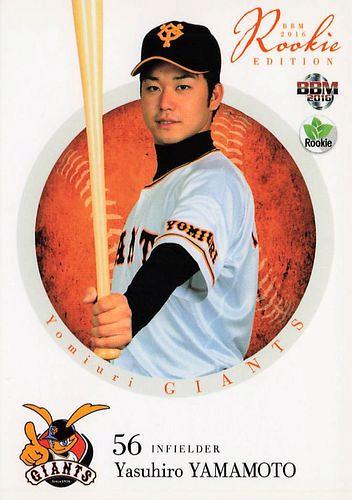 ミントモール / MINT BASE店 (TCシングル通販) / 2016 BBM ルーキー