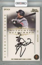 2021 EPOCH 読売ジャイアンツ STARS&LEGENDS  大久保博元 直筆サインカード 16/72