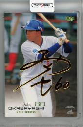 2023 BBM 1st version 中日ドラゴンズ 岡林勇希 レギュラーカード 銀箔サイン版(パラレル版) 007/100