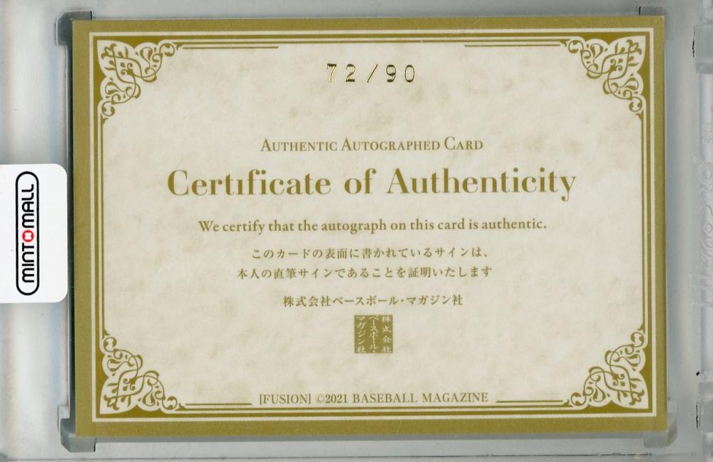 ミントモール / MINT 浦和店 / 2021 BBM 福岡ソフトバンクホークス