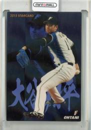 2015 カルビー プロ野球チップス 大谷翔平 Starcard S-06 北海道日本ハムファイターズ