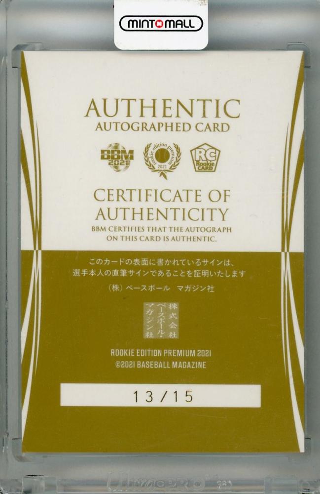 最高級のスーパー ミントモール / MINT 浦和店 / 2021 BBM ルーキーエディション ミュージシャン