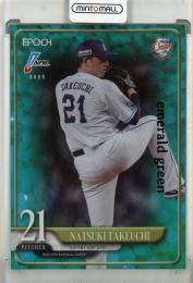 2025 EPOCH NPB  武内夏暉 エメラルドグリーンパラレル【23/50】 埼玉西武ライオンズ