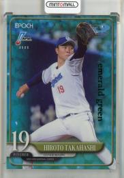 2025 EPOCH NPB  高橋宏斗 エメラルドグリーンパラレル【47/50】 中日ドラゴンズ