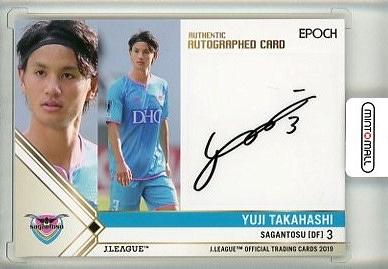 高橋祐治 サガン鳥栖 BBM EPOCH Jリーグ オフィシャルカード 直筆サイン  Yahoo!オークション -「サガン鳥栖」(シングルカード) (サッカー)の