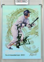 2026 BBM ベースボールカードセット 村上宗隆 ～KISEKI～ 村上宗隆 FOIL AUTOGRAPHED CARD グリーン箔 #FA02【38/55】 東京ヤクルトスワローズ