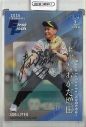 2025 BBM 2nd Version ますだおかだ増田 銀紙サイン版【2/5】