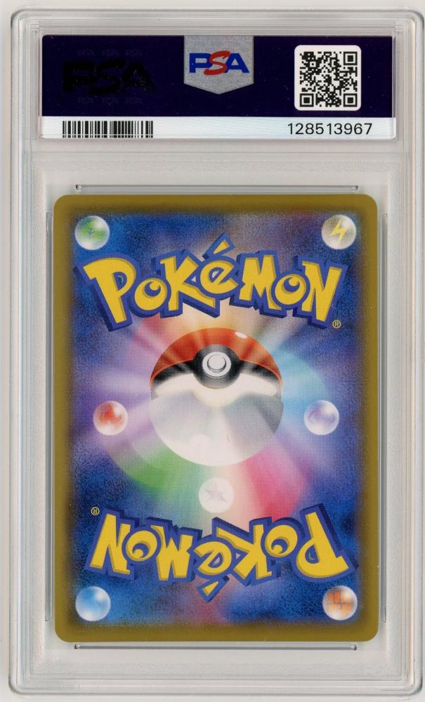 ミントモール / MINT 札幌店 / ポケモンカード 【SM11b】《レシラム