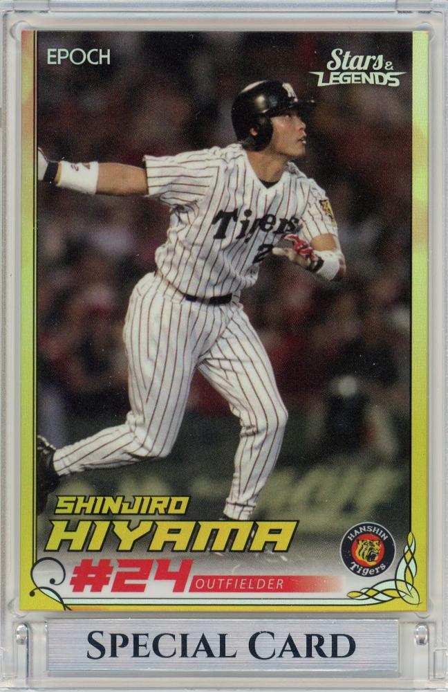 桧山伸次郎 阪神 フィギュア 【公式通販】