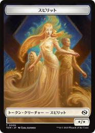 褒賞プログラム　スピリットトークン　2枚セット 褒賞プログラム スピリットトークン 2枚セット ミントモール