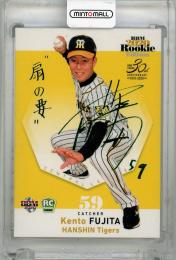 2020 BBM ルーキーエディション 藤田健斗 緑箔サインカード【33/50】 阪神タイガース