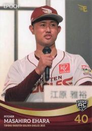 2025 EPOCH 東北楽天ゴールデンイーグルス #13 江原雅裕 レギュラーカード RC