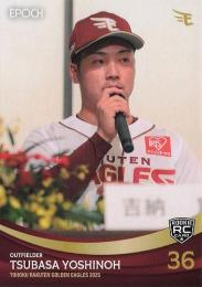 2025 EPOCH 東北楽天ゴールデンイーグルス #68 吉納翼 レギュラーカード RC