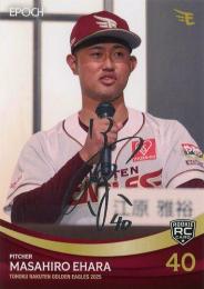 2025 EPOCH 東北楽天ゴールデンイーグルス #13 江原雅裕 シルバー箔押しサインパラレル版 レギュラーカード RC
