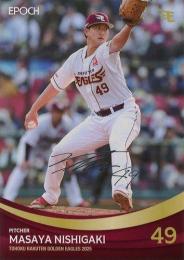 2025 EPOCH 東北楽天ゴールデンイーグルス #19 西垣雅矢 シルバー箔押しサインパラレル版 レギュラーカード