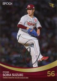 2025 EPOCH 東北楽天ゴールデンイーグルス #23 鈴木翔天 シルバー箔押しサインパラレル版 レギュラーカード