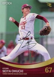 2025 EPOCH 東北楽天ゴールデンイーグルス #29 大内誠弥 シルバー箔押しサインパラレル版 レギュラーカード