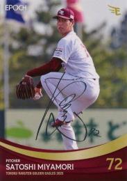 2025 EPOCH 東北楽天ゴールデンイーグルス #31 宮森智志 シルバー箔押しサインパラレル版 レギュラーカード