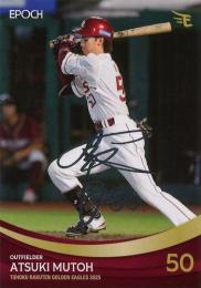 2025 EPOCH 東北楽天ゴールデンイーグルス #69 武藤敦貴 シルバー箔押しサインパラレル版 レギュラーカード