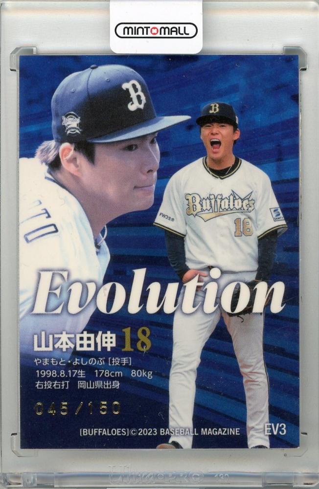 BBM 2023 オリックス・バファローズ 山本由伸 50枚限定 山本由伸/オリックス・バファローズ】BBM 2023 ICONS -SAMURAI