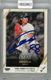 2025 BBM FUSION 今井達也 ホロブルー箔サインカード【34/75】 埼玉西武ライオンズ