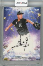 2025 BBM GENESIS 西野勇士 クロス直筆サインカード【03/20】 千葉ロッテマリーンズ