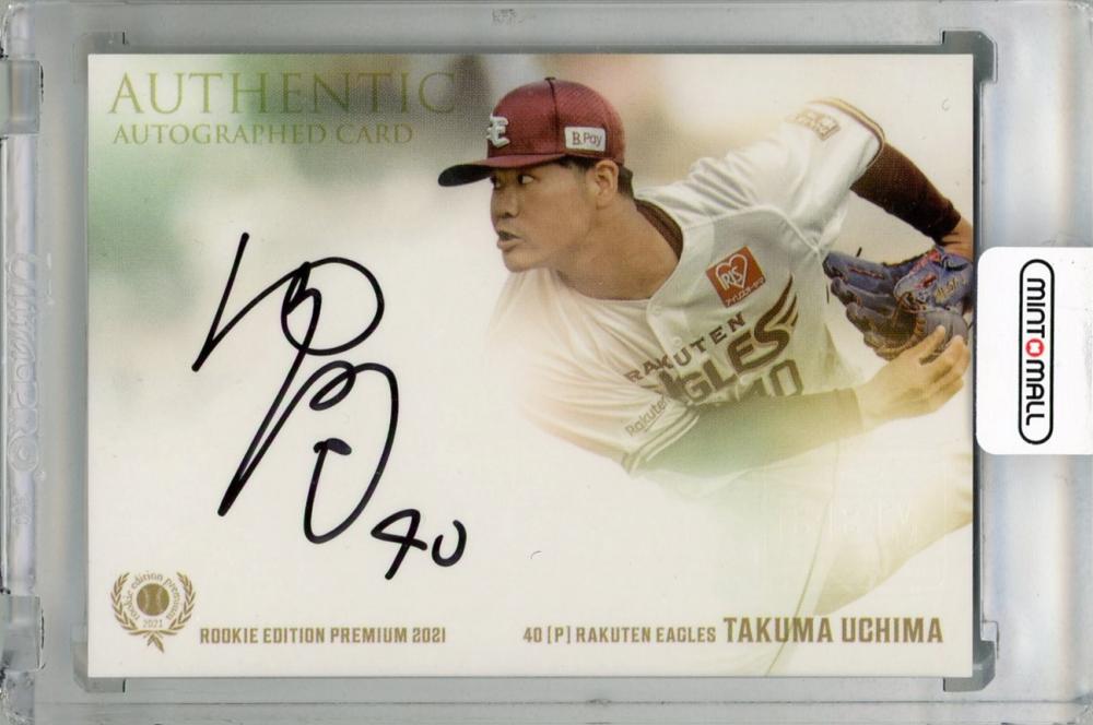 専用 EPOCH 2021 オリックス 山下舜平大 ルーキー 直筆サインカード 専用 EPOCH 2021 オリックス 山下舜平大 ルーキー 直筆サインカード