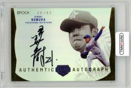 2024 EPOCH プロ野球OBクラブ HOLOGRAFICA 野村弘樹 AUTHENTIC AUTOGRAPH【29/65】 横浜ベイスターズ