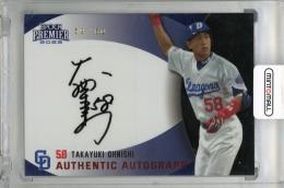 2023 EPOCH 中日ドラゴンズ プレミアエディション  直筆サインカード / 大西崇之 【59/60】