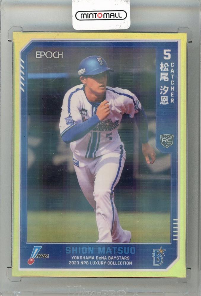 横浜DeNAベイスターズ松尾汐恩Epoch LUXURY 直筆サインカード