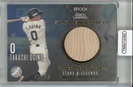 2023 EPOCH 千葉ロッテマリーンズ STARS & LEGENDS with MEMORABILIA  荻野貴司 STAR MEMORABILIA PLAYER USED BAT - GRIP B 20/36