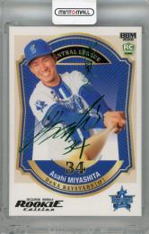 2026 BBM ルーキーエディション 宮下朝陽 緑箔サインカード【61/75】 横浜DeNAベイスターズ