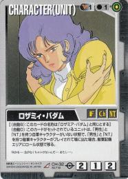 ガンダムウォー  ロザミィ・バダム　BB2版　傷あり R CH-32