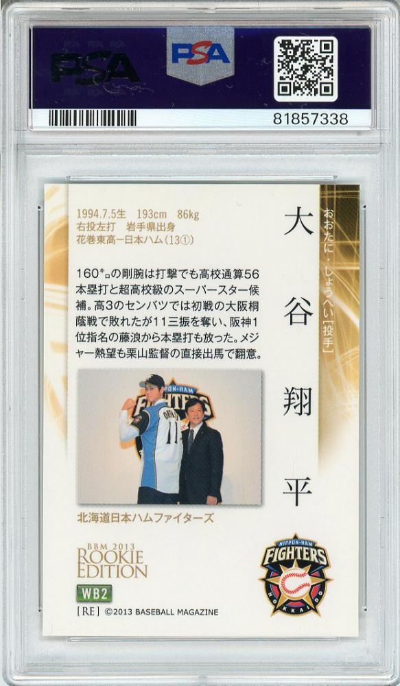 ミントモール / MINT 梅田店 / 2013 BBM ルーキーエディション 大谷翔平 (日ハム) #WB2 (PSA10 GEM MT) RC  週刊ベースボール 限定プロモ