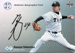 2018 BBM 惜別球人  高宮和也 (阪神) 直筆サインカード 71/90