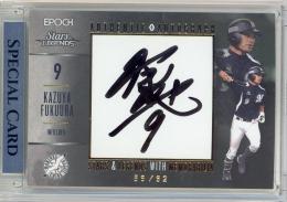 2023 EPOCH 千葉ロッテマリーンズ STARS & LEGENDS with MEMORABILIA  福浦和也 直筆サインカード 56/62