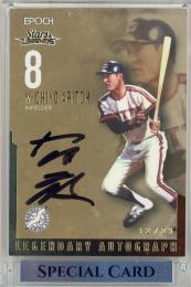 2023 EPOCH 千葉ロッテマリーンズ STARS & LEGENDS with MEMORABILIA  有藤通世 LEGENDARY AUTOGRAPH 12/23