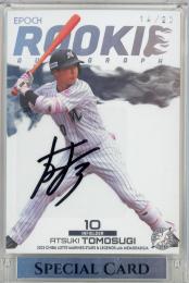 2023 EPOCH 千葉ロッテマリーンズ STARS & LEGENDS with MEMORABILIA  友杉篤輝 ROOKIE AUTOGRAPH 14/20