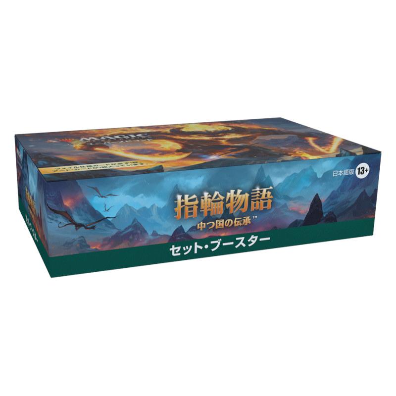 ミントモール / MINT-WEB店 (ボックス通販) / MTG 指輪物語:中つ国の伝承 セット・ブースター【日本語版】