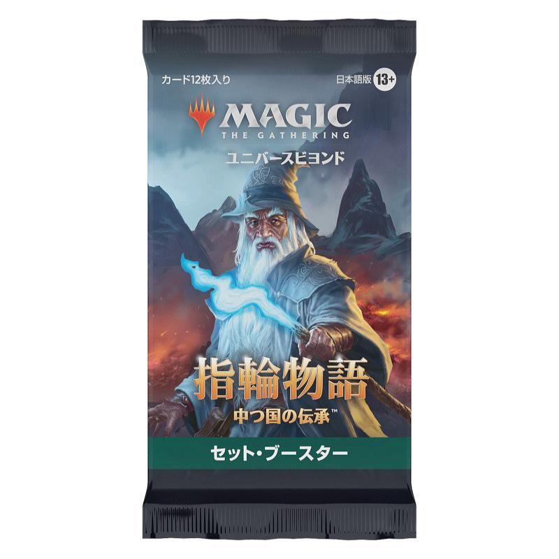 ミントモール / MINT-WEB店 (ボックス通販) / MTG 指輪物語:中つ国の伝承 セット・ブースター【日本語版】