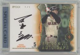 2022 EPOCH 読売ジャイアンツ STARS & LEGENDS with MEMORABILIA / 岡崎郁 ホログラム版AUTHENTIC AUTOGRAPH直筆サインカード 【1/1】