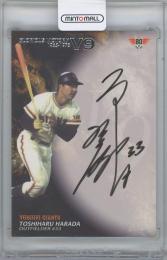 2014 EPOCH 読売巨人軍創設80周年記念-栄光のV9戦士メモリアルセット- / 原田俊治 AUTHENTIC AUTOGRAPH直筆サインカード 【76/85】