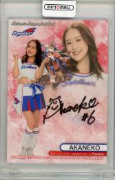 2022 BBM DANCING HEROINE AKANEKO 直筆サイン【07/90】 Passion