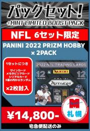 【札幌店】NFLお楽しみセット A【宅急便配送のみ】【6セット限定】残:2