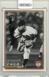 2004 BBM 読売ジャイアンツ70周年 宮田 征典 直筆サインカード【17/60】 読売ジャイアンツ