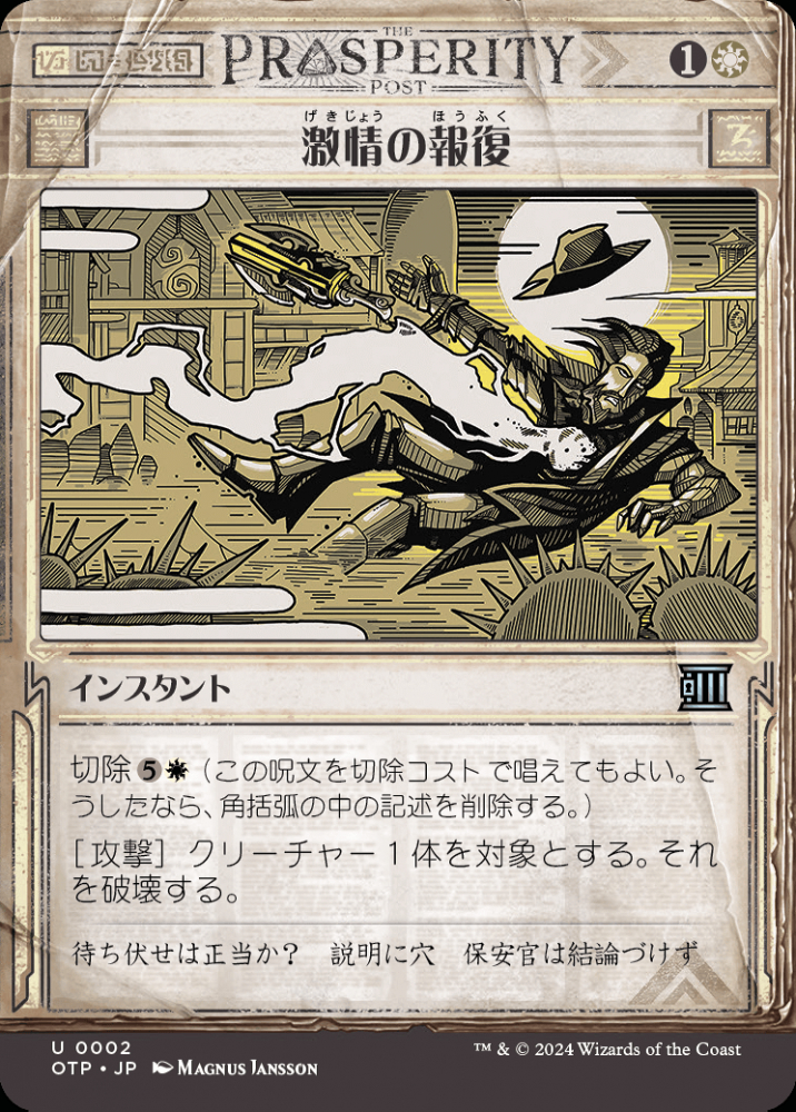 ミントモール / MINT GAMES MTG(東日本橋) / 【CMM】【ENG