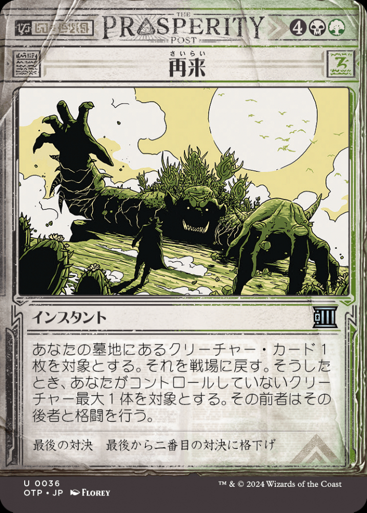【新品未開封】Nils Hamm プレミアムfoilトークンセット  MTG Artist Series: Nils Hammの商品検索 | 日本最大級 MTG通販